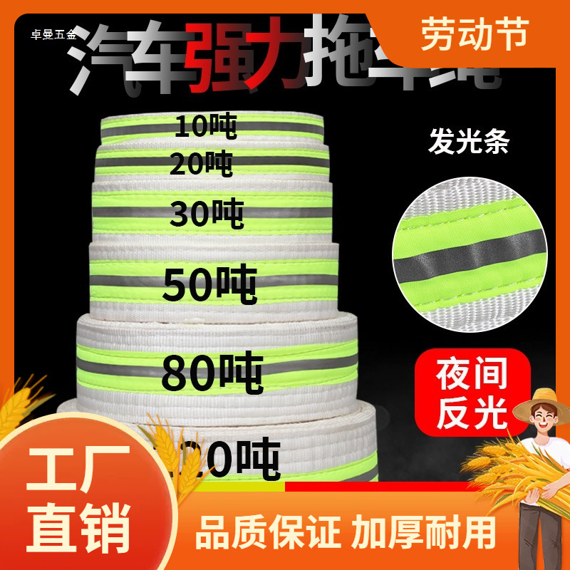 汽车拖车绳加宽加厚拖车带大货车越野车牵引绳救援绳绑带曼