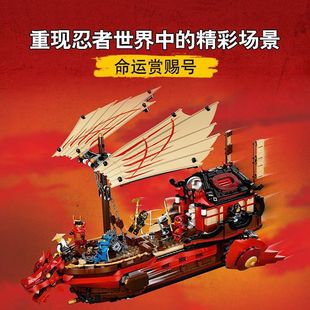 Compatible with Lego 2023 New Product 71705 Ninjago Destiny Reward Dragon Boat Assembled Building Block Boy Toy