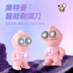 金色のウルトラマンメンズ電気シェーバー、彼氏へのクリエイティブなギフト、充電式シェーバー、男性用シェーバー