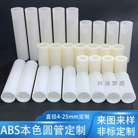 PC管;ABS管;PVC管