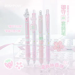 RosyPosy 御守香味笔 Omamori系列 高颜值不晕墨学生刷题笔中性笔