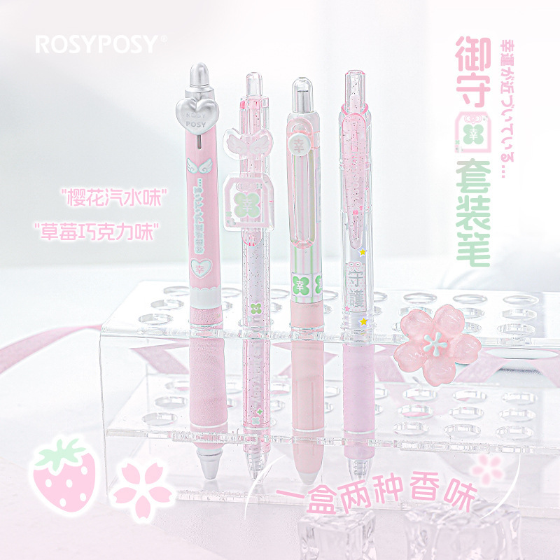 RosyPosy 御守香味笔 Omamori系列 高颜值不晕墨学生刷题笔中性笔|undefined