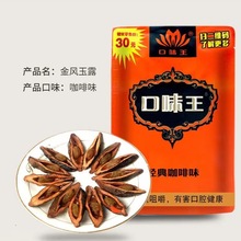 湘潭特产口味王和成天下槟榔30金凤50飞黄30和成散装散籽系列包邮