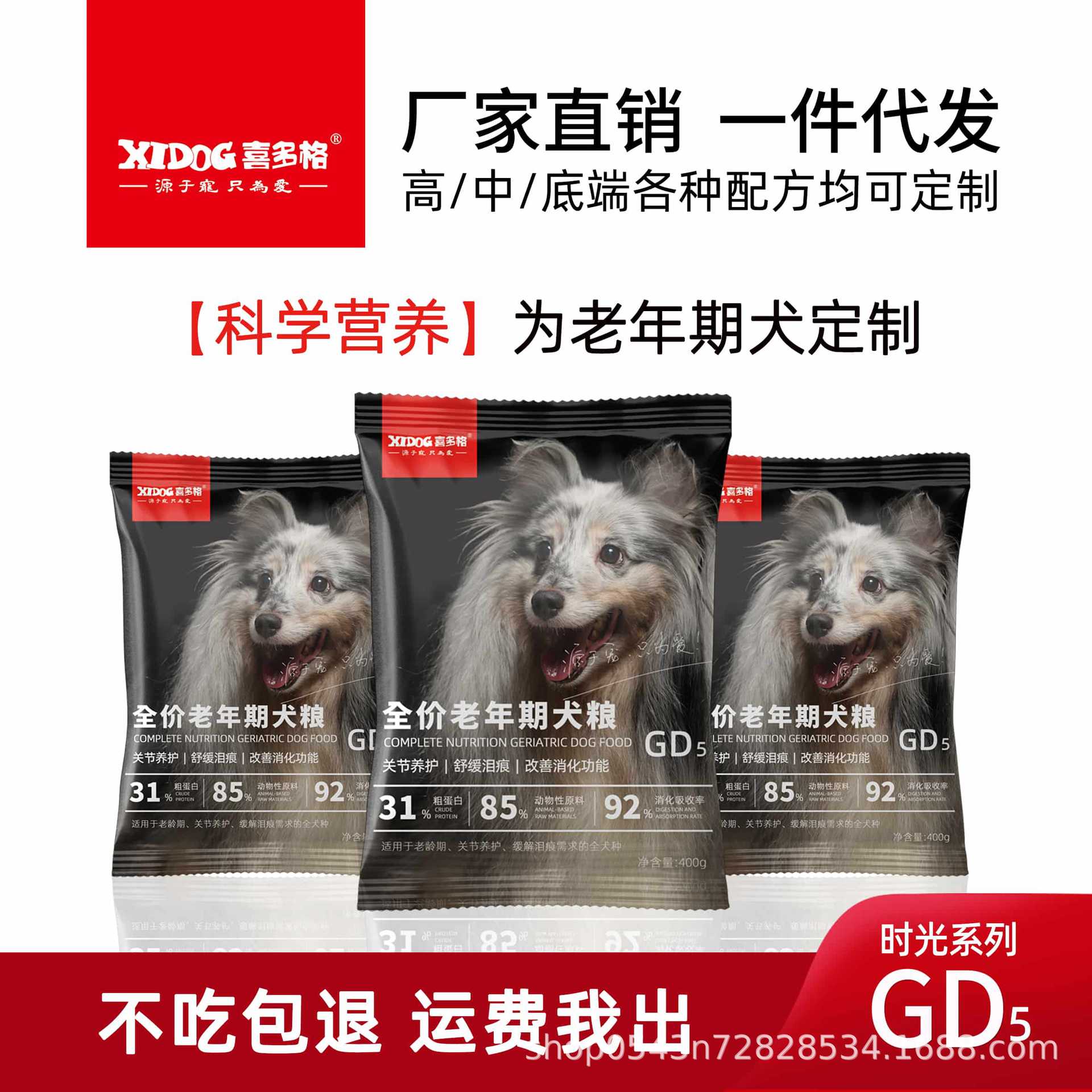 试吃装狗狗主粮 全价老年期犬粮老年狗粮 金毛哈士奇柯基全犬通用