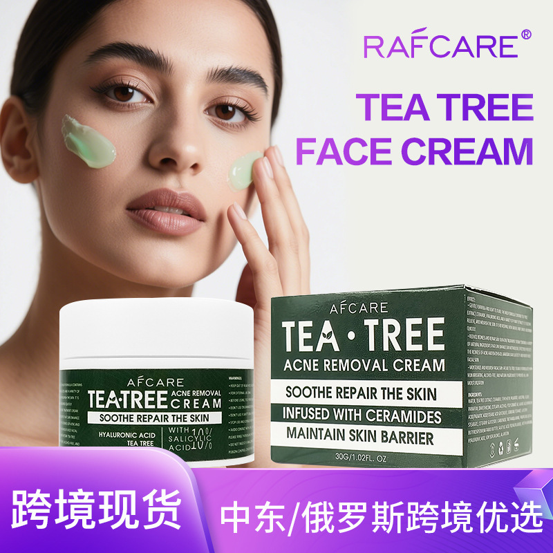 外贸全英文茶树精华霜修护滋润茶树精华保湿面霜中东亚马逊批发|undefined