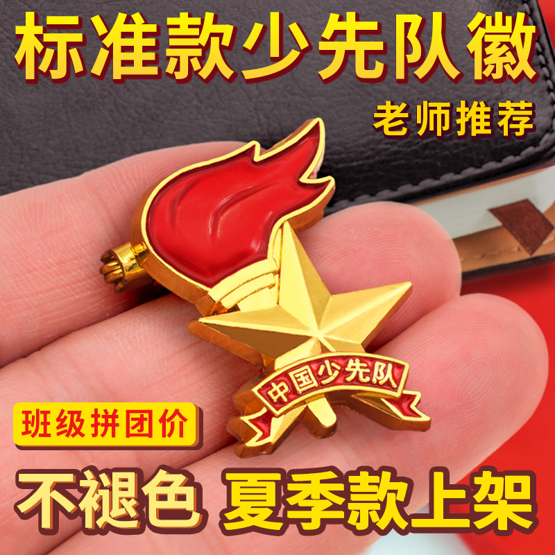 Standard new style primary school student thickened pin magnetic…