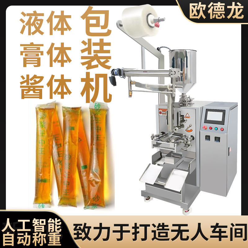 砂浆王全自动包装机 砂浆小长条液体立式包装机 自动注射泵包装机