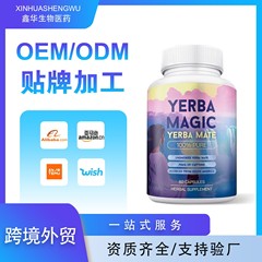 クロスボーダー TK Amazon ホット製品 60 マテ茶カプセル イェルバマテ ボトル入りパラグアイ マテ茶