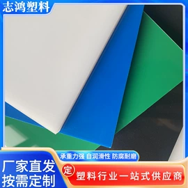 PP塑料板;PE塑料板;HDPE板