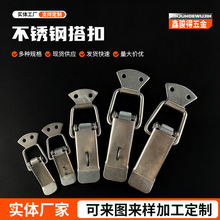 加厚不锈钢金属弹簧锁扣配件工具皮箱木箱鸭嘴扣防盗挂锁搭扣