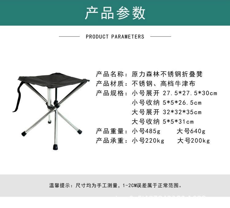伸縮椅詳情頁_07