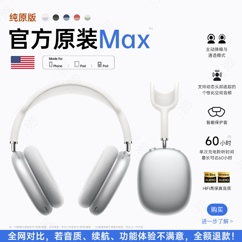 头戴式蓝牙耳机适用苹果16Max无线降噪华强北新款包邮|undefined