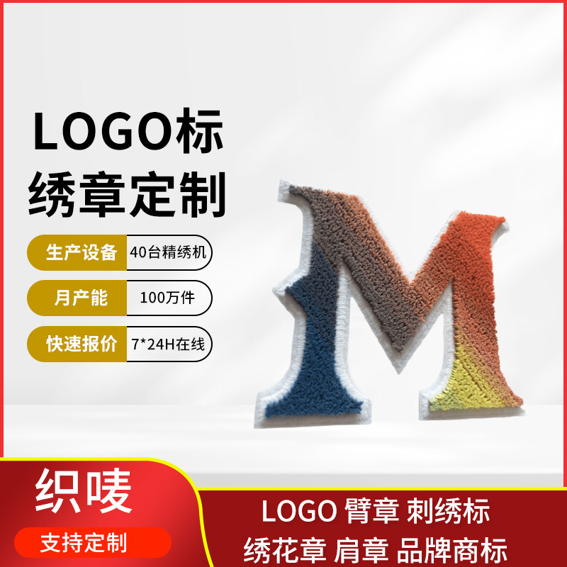 cepillo de dientes de corte láser bordado toalla bordado multi-efecto ropa al aire libre toalla sin punzón marca de tela