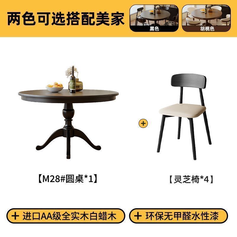 美式圆形白蜡木问实木餐桌椅黑色法式中复古风圆桌北欧小户型饭桌|undefined