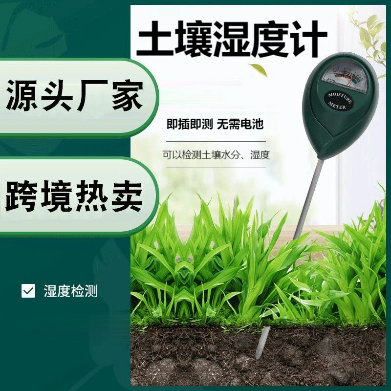 Гигрометр почвы завод спот оптом горшечное садоводство детектор трансграничного источника воды почвы детектор