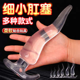 后庭S型肛塞男女肛门开发扩肛SM外出穿戴性玩具性用品调情性用品
