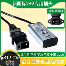 新国标电动车手机充电器外卖usb插头48v60v72v快充转换器通用插头