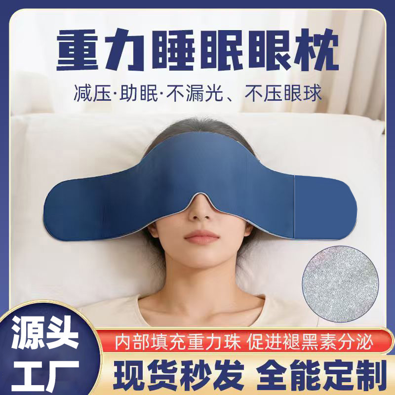 Micro-Gravity Eye Mask, a Light-Blocking Device for Sleeping, a Breathable and Non-Pressing Eye Protection Device for Office and Home Use, a Sleep Aid Micro-Gravity Eye Mask, a Light-Blocking Device for Sleeping, a Breathable and Non-Pressing Eye Protection Device for Office and Home Use, a Sleep Aid