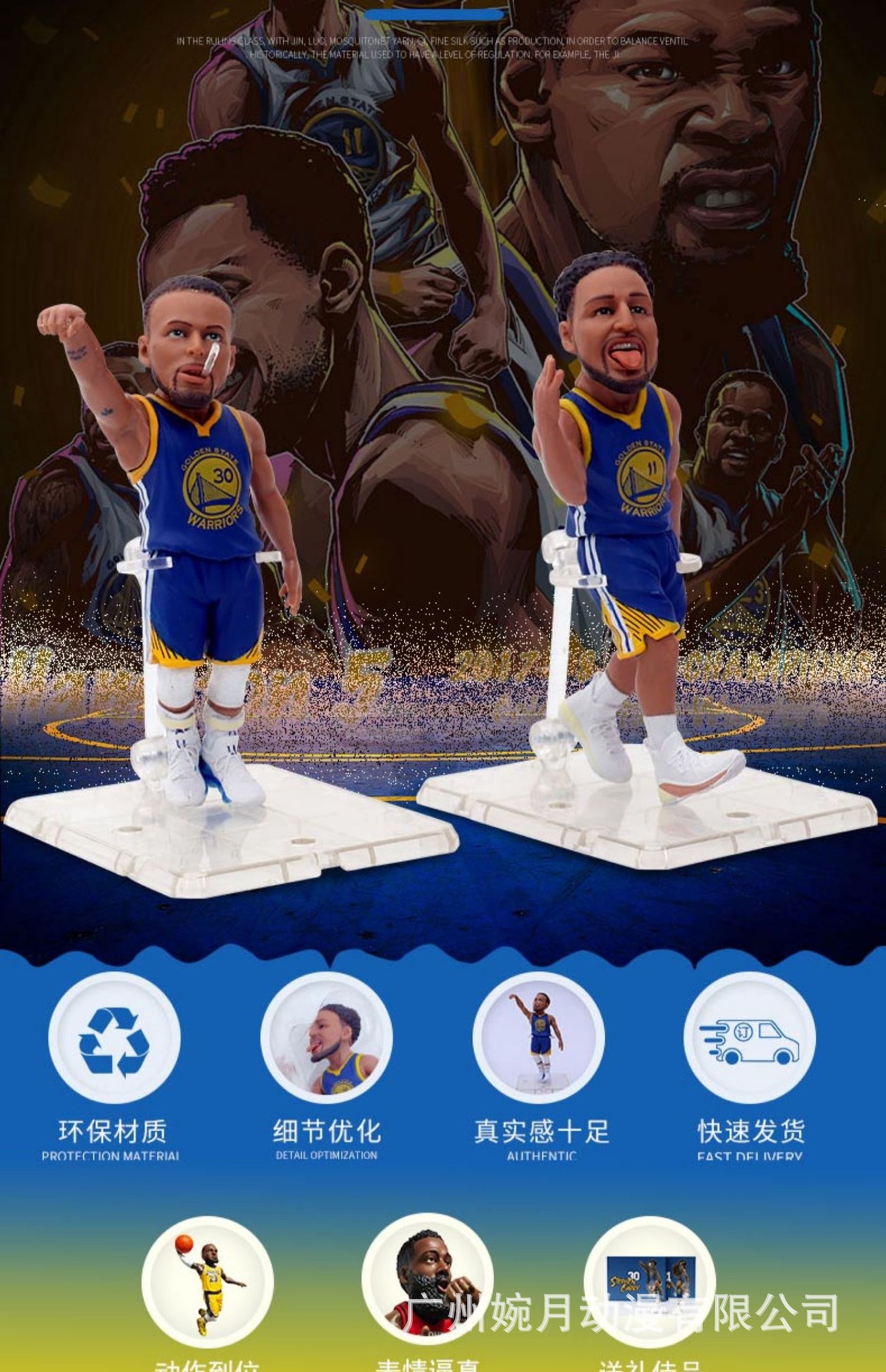 NBA球星手办詹姆斯哈登库里汤普森篮球萌神模型人偶摆件玩具 送礼-阿里巴巴