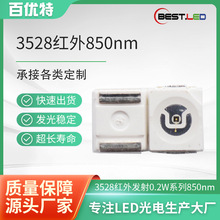 850nm贴片3528红外线发射管0.2W红爆LED发光二极管批发855nm金线