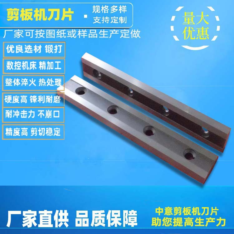 剪板机刀片厂家供应 6.3*2500机械剪板机刀片 508剪板机刀片