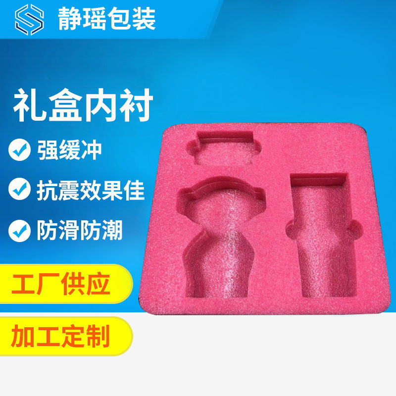 厂家圣诞节EVA礼盒内衬 珍珠棉内衬冲型 礼品包装盒内托EPE珍珠棉
