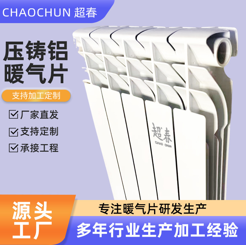 Wholesale Bimetallic High-Pressure Cast Aluminum Radiator for Home Living Room and Bedroom Water-Filled Radiator Manufacturer Direct Hair Radiator