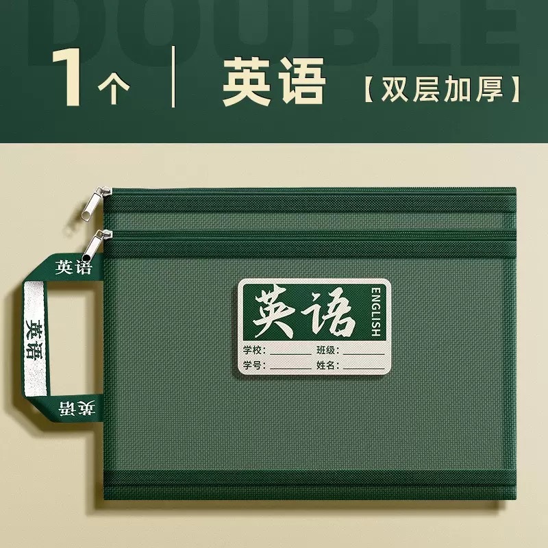 复古科目袋分科分类文件袋初中生双层大容量拉链式手提学生学习袋|undefined