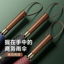 新款古铜色高尔夫伞长柄直杆伞商务雨伞抗风全自动加固超大号伞