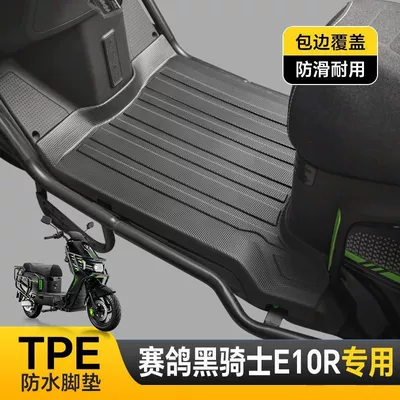 Sai Ge Black Knight Full-Coverage Tpe Foot Mats B5Plus/B3L/B3R/E10R Series Waterproof and Wear-Resistant Motorcycle