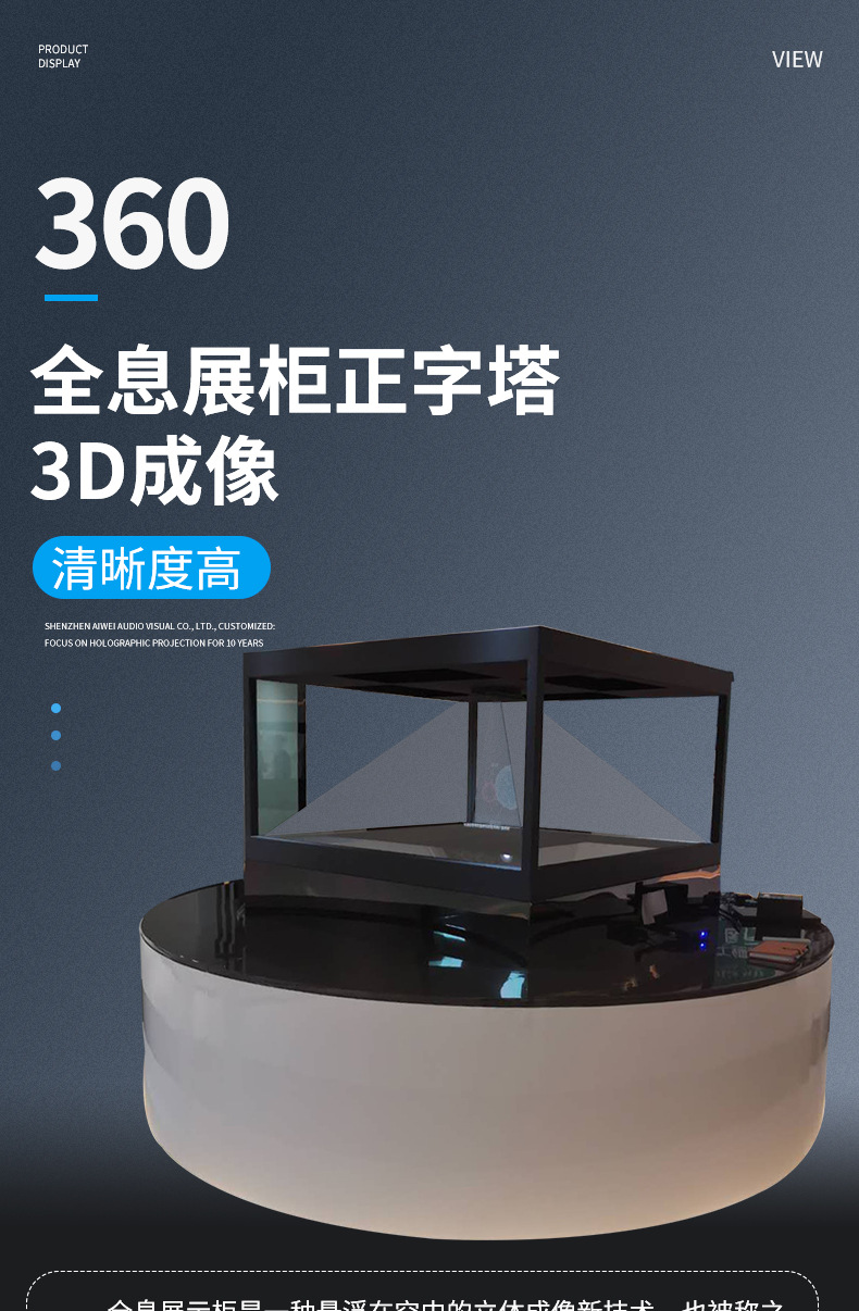 全息投影展示柜360度全息展柜吊装立体成像裸眼3D全息三维立体-阿里巴巴