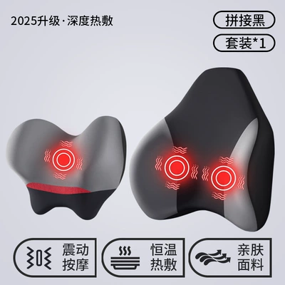 Waist support | Neck Pillow - black-and-gray-exclusive-massage-heating-model-headrest-lumbar-support-set