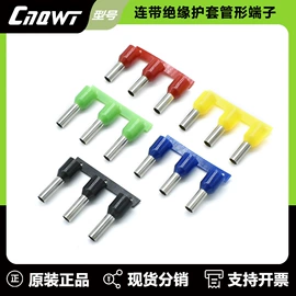 连接器;接线端子;接插件
