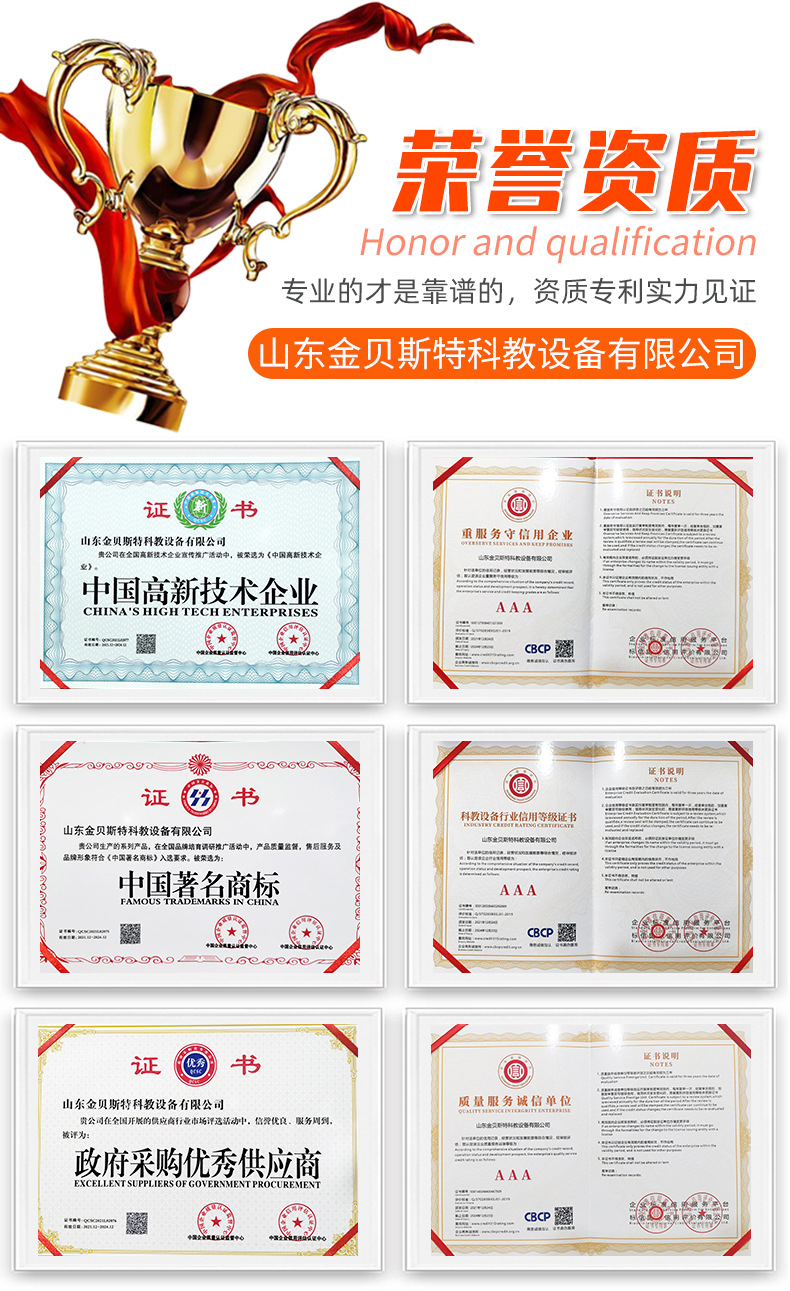 交互式电子白板--详情页_13