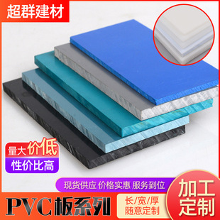 PVCӲ��ȫ�����Ϸ�ˮ��ȼ�����|������ϩ2-30mm��PVC���ϰ��