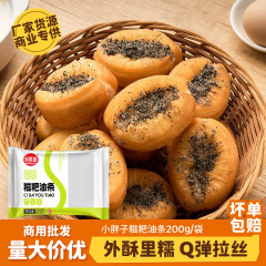ミニ揚げ生地スティック、もち朝食、半製品、インスタントもちもち、小太りもち揚げ生地スティック、エアフライヤー材料、スナック