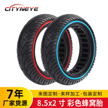 8.5x2蜂窝轻弹减震免充气M365电动滑板车静音轮胎 橡胶平衡车