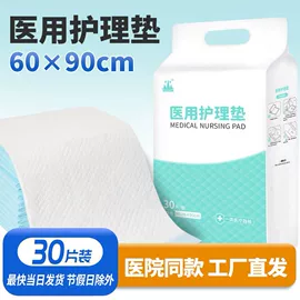 医用包;褥疮垫/护理垫（器械）;一次性医用材