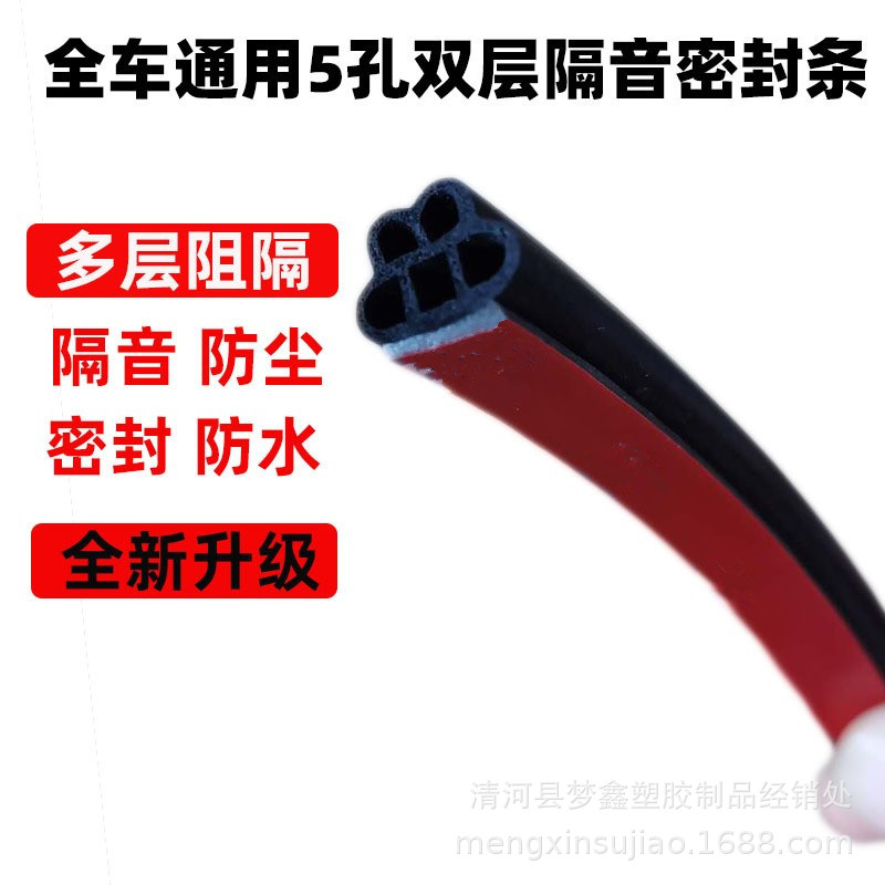 汽车密封条双层加厚B型密封隔音条车门框引擎盖后备箱改装胶条|ru