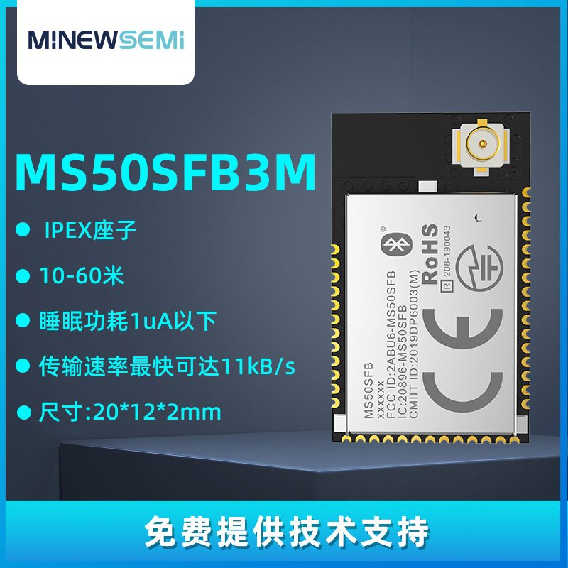 现货批发nRF52832蓝牙5.0串口透传BLE蓝牙模块控制方案数据传输