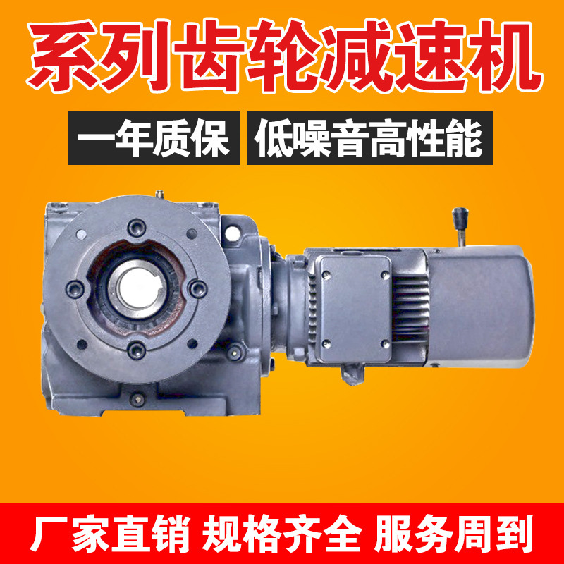 S series turbine gearbox S(AF)37-107 fine grinding right angle self-locking helical gear worm gear reducer S series turbine gearbox S(AF)37-107 fine grinding right angle self-locking helical gear worm gear reducer