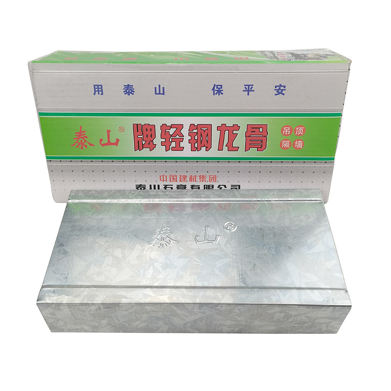 Quilla de acero ligero de Taishan galvanizada pared de partición de ingeniería quilla en forma de U pared de partición de techo integrada quilla principal quilla auxiliar