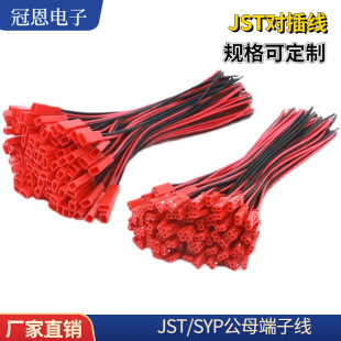 JST/XH/SYP���Ӿ���ģ��LED�Դ����ܛ���z��22AWG/20AWG
