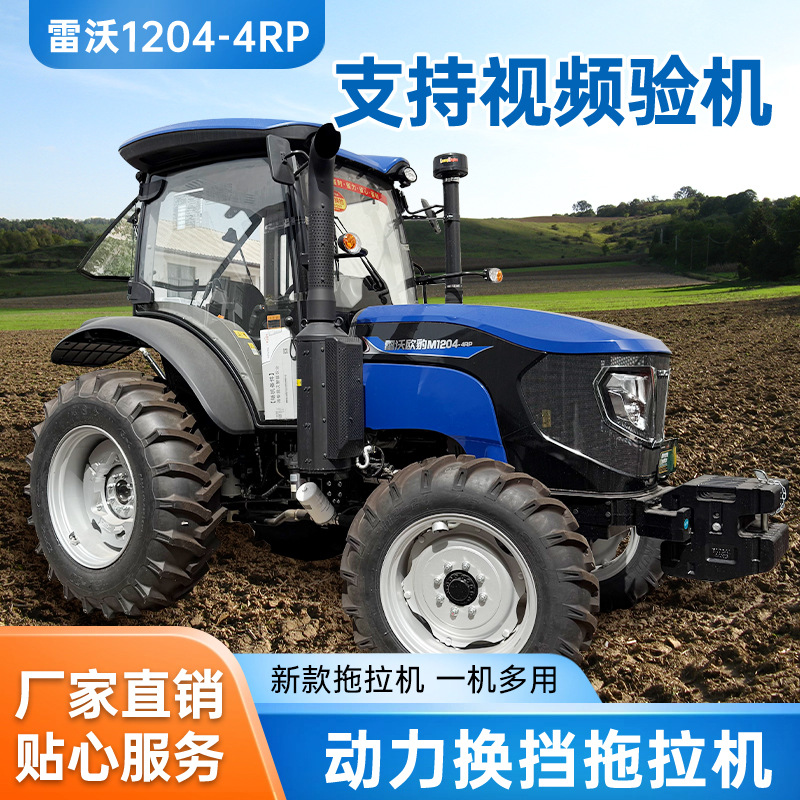 Tractor de cuatro ruedas de alta potencia, tractor de 200 caballos de fuerza.