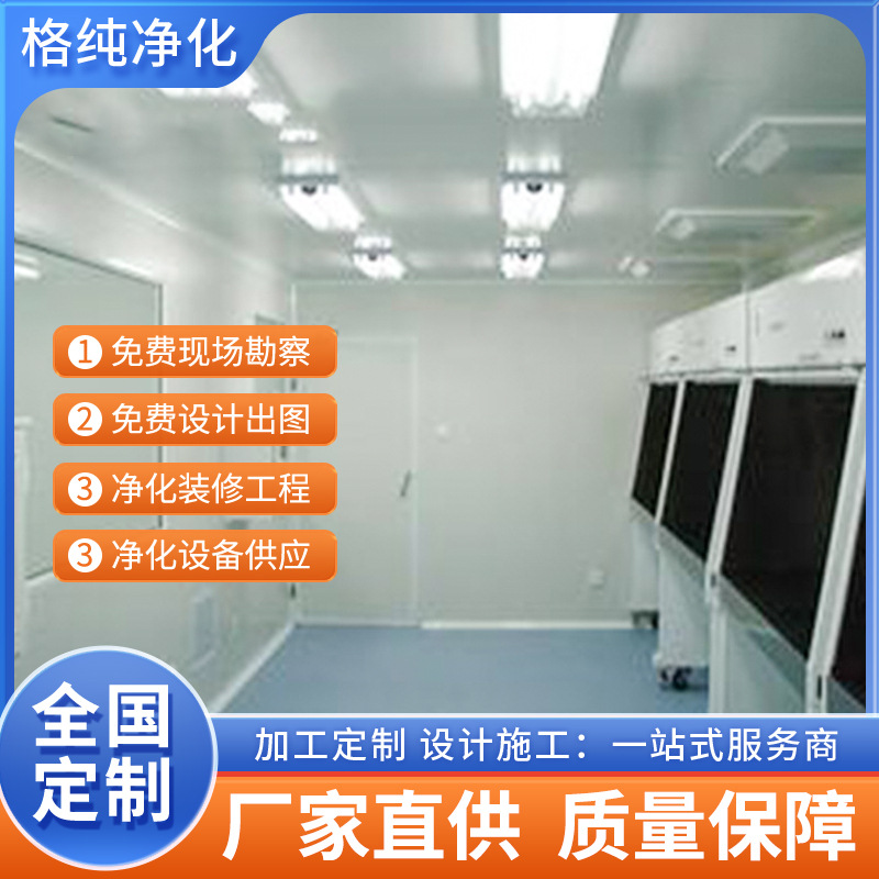 承接净化工程车间 无尘车间净化工程 熔喷布洁净车间工程施工