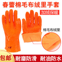 春蕾908加绒冬季止滑工业渔业化工电镀机械防水耐油酸碱劳保手套