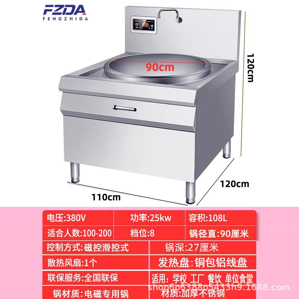 25000W 전력 - 냄비 직경 90cm - 380V 전기