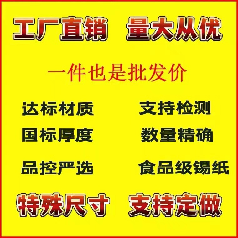 錫紙スライス使い捨て焼き紙オーブン紙花甲粉空気フライヤーアルミ箔紙シート家庭用焼き魚商用|undefined