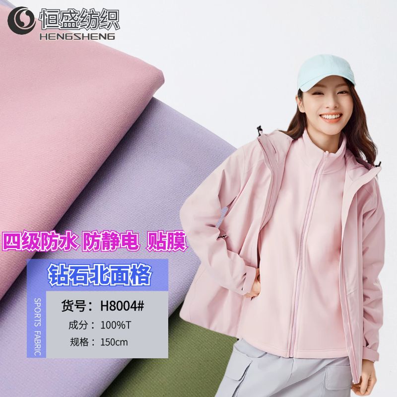 现货滑雪服面料户外四级防水防静电贴膜运动风衣夹克面料羽绒服布