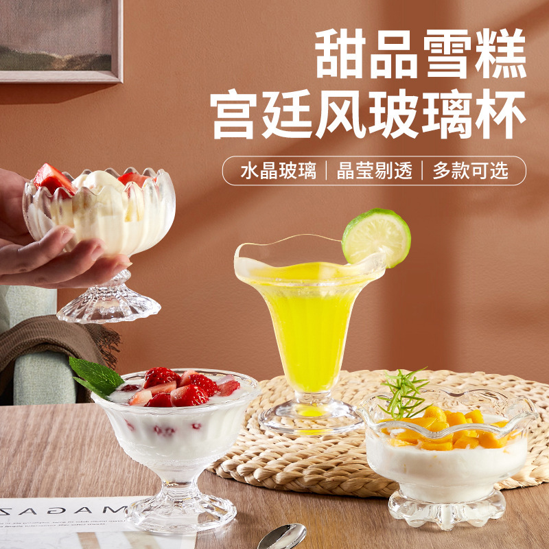 Taza de helado creativa al por mayor Tazón de helado estilo ins Tazón de bebida fría Batido de postre Tazón de vidrio Ensalada de frutas Tazón pequeño